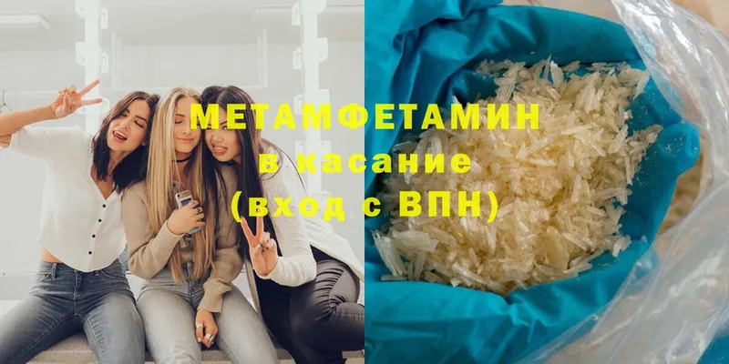 МЕТАМФЕТАМИН Methamphetamine  darknet состав  Елец  дарнет шоп 